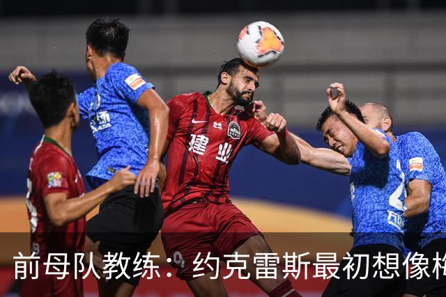 前母队教练：约克雷斯最初想像梅罗一样踢边锋，我把他改造成中锋